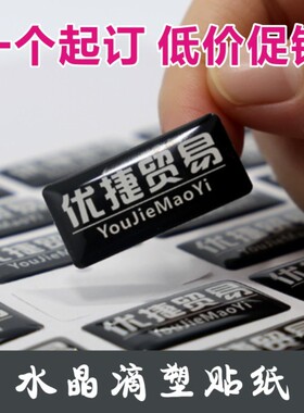 定做标签水晶滴胶滴塑车贴桌贴PVC贴纸商标不干胶logo滴塑标牌贴