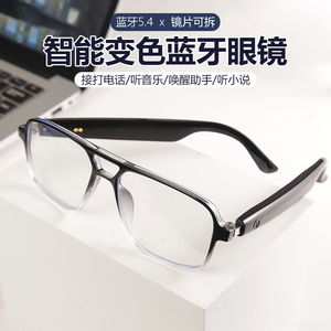 2026新款智能蓝牙眼镜耳机变色防蓝光无线音乐听歌黑科技可配近视