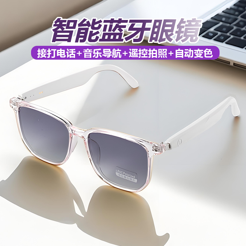 智能蓝牙眼镜防蓝光多功能镜片
