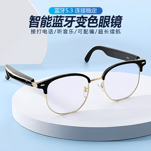 蓝牙眼镜感光变色可听音乐