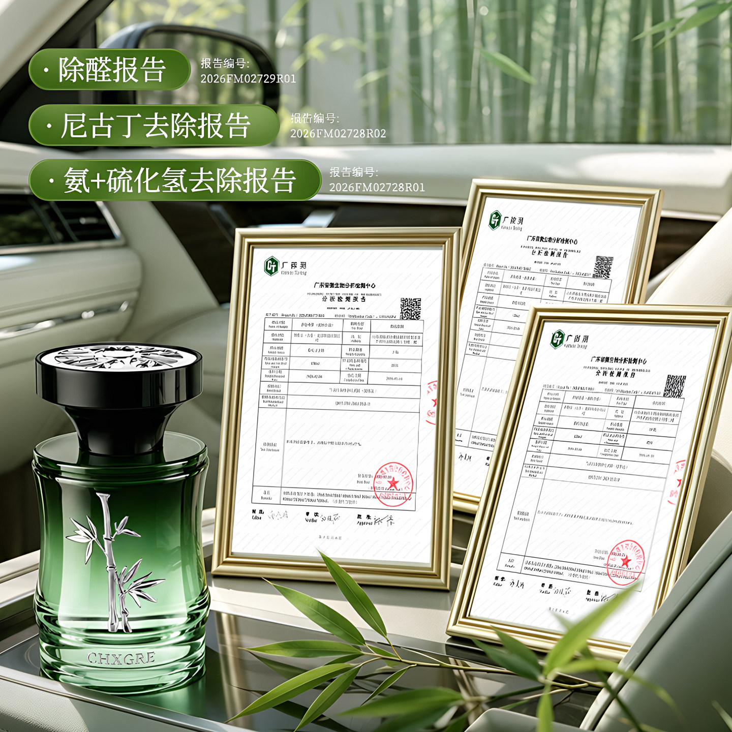 车载香薰天然除臭除醛持久留香