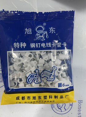 2分管3分管卡子钢钉的净水器2分圆6圆10固定卡水泥钉钢钉6㎜10㎜
