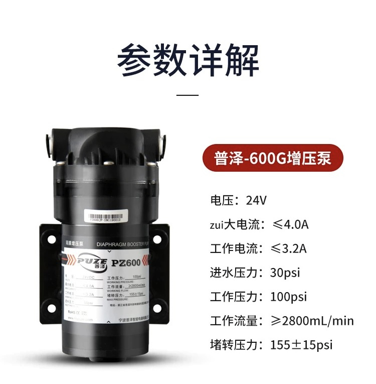 净水器水泵电机普泽600G增压泵通用电机低噪音升级5腔泵PZ600