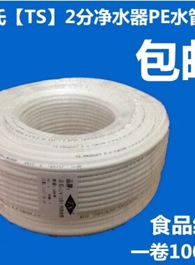 CCK管陶氏食品级2分PE水管饮水机管净水器水管1/4纯水机管3分管