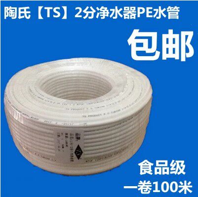 CCK管陶氏食品级2分PE水管饮水机管净水器水管1/4纯水机管3分管