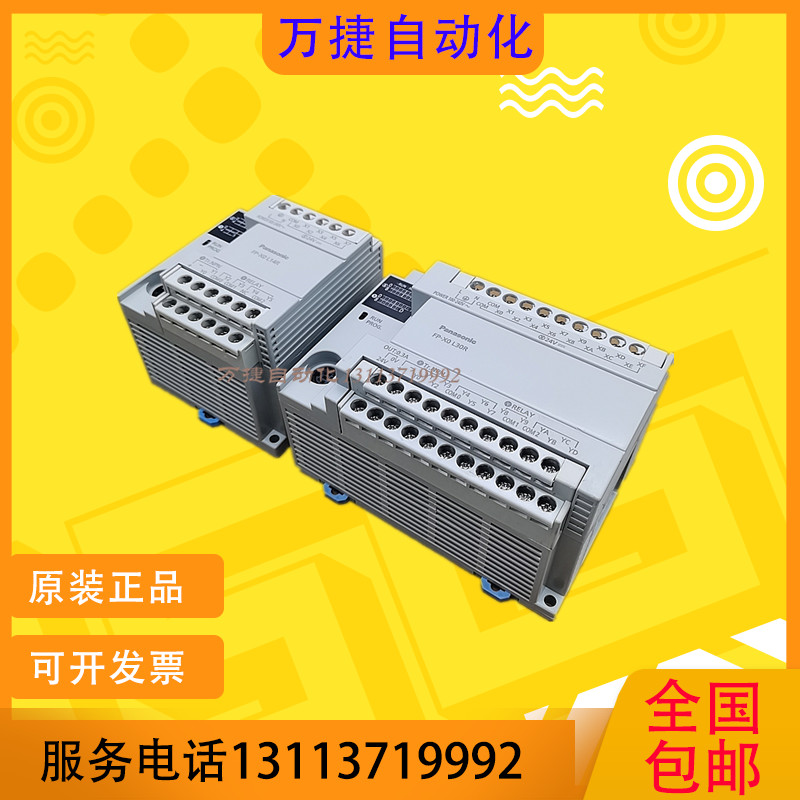 原装松下PLCAFPX0L功能完好