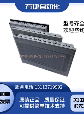 昆仑通态触摸屏 TPC1071Gi X TPC1031NI KI TPC1061Hn TPC1032LS