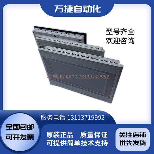 昆仑通态触摸屏 TPC1071Gi X TPC1031NI KI TPC1061Hn TPC1032LS