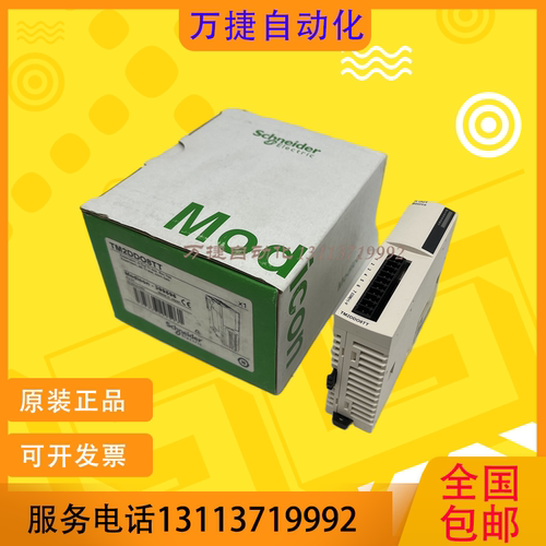 原装施耐德PLC模块TM2DDO8TTDK