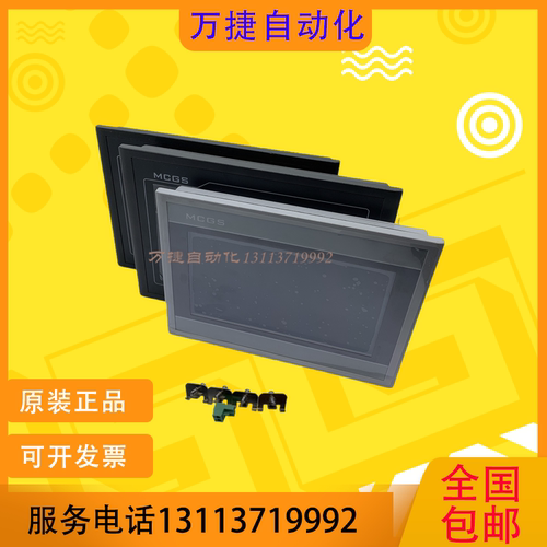 昆仑通泰触摸屏TPC1062KX