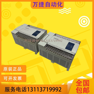 信捷PLC XCC-24T-E XCC-32T XCM-24T4 32T4 XC3-24RT 60 42 14 -C