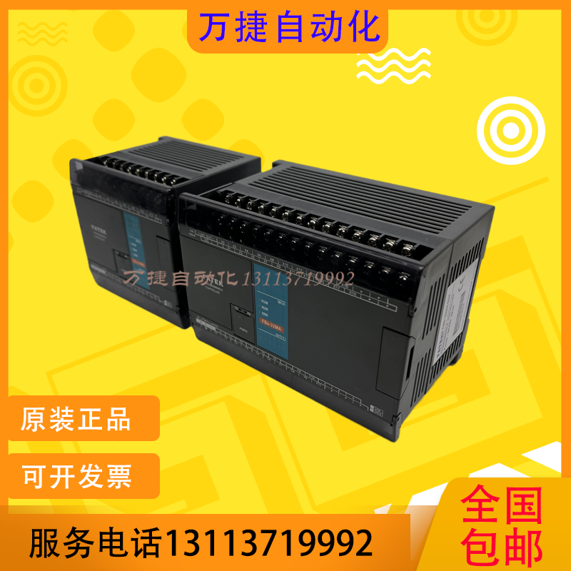 原装永宏PLCFBS功能完好有质保