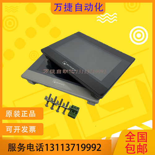 原装威纶通触摸屏功能完好