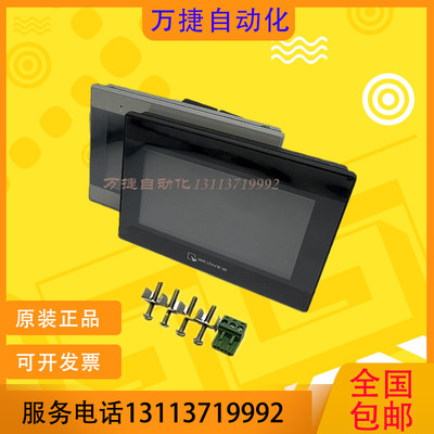 原装威纶通触摸屏MTTK功能完好