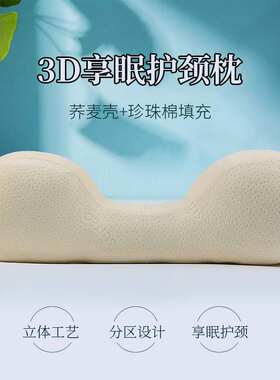 适之宝颈椎枕护脊椎枕头修复睡觉专用元宝形圆柱硬非治疗牵引助眠