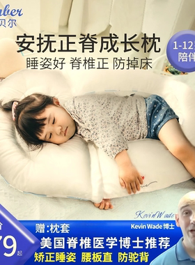 睡姿矫正睡觉神器阿兰贝尔防趴睡