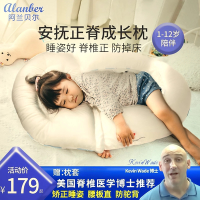 睡姿矫正睡觉神器阿兰贝尔防趴睡