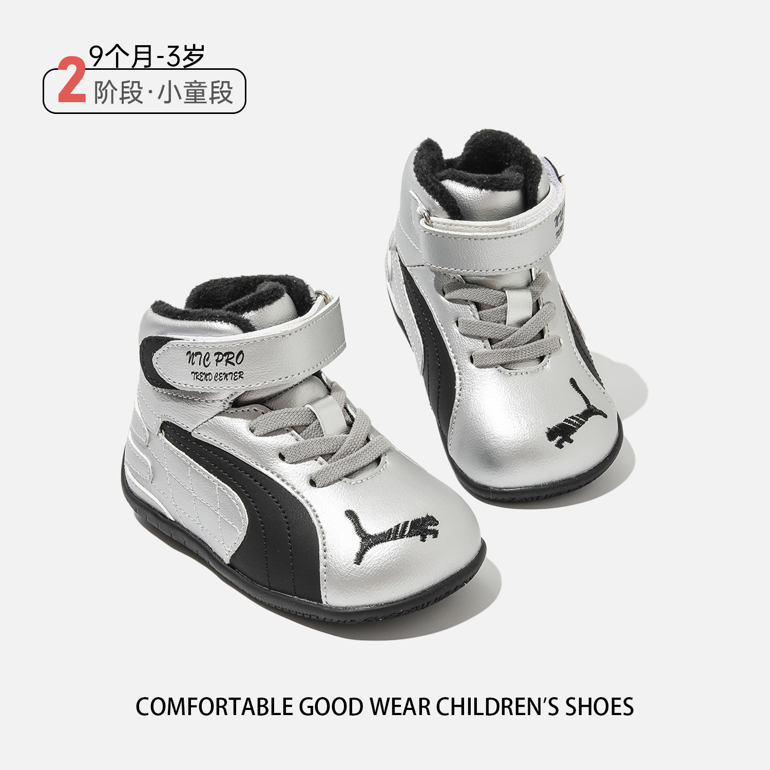 婴儿学步鞋2025秋冬款高帮加绒棉鞋男女童运动鞋儿童银色板鞋6967
