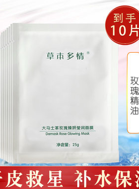 北京盛妆工厂发保湿补水玫瑰面膜