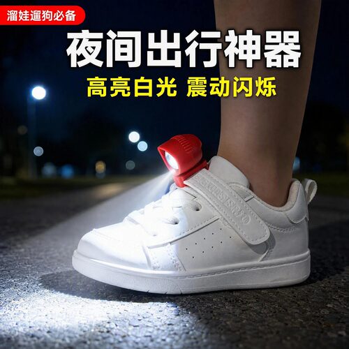 洞洞鞋灯配饰灯发光可拆DIY震动LED照明灯探照灯鞋花亮灯闪烁溜娃