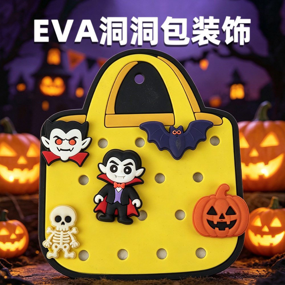 EVA万圣节卡通洞洞鞋鞋扣套装