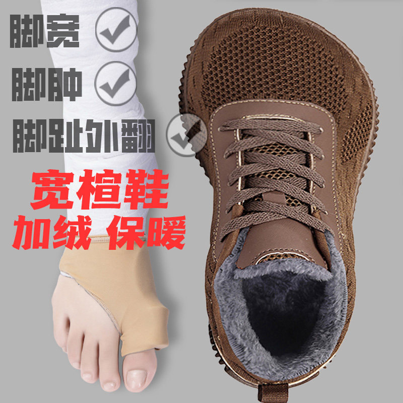 冬季防滑宽脚健步鞋男女加肥宽脚加绒保暖宽松老人拇指外翻休闲鞋,女鞋,健步鞋,淘宝优惠券,粉丝福利购,淘宝优惠卷