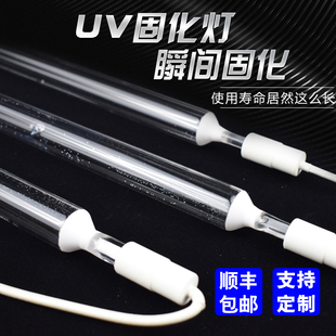 uv固化燈紫外線燈管高壓汞水銀燈5.6kw6kw3k油墨烤漆中壓水處理燈
