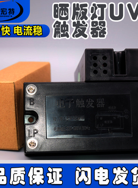 供应紫外线uv固化水银灯镇流器220v380v专用1-3kw触发器启动器