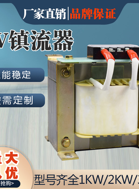 UV镇流器紫外线汞灯UV固化机整流器1KW2K3KW220V380V1-3KW触发器