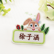 设计特色刺绣幼儿园个性 原创日式 名字贴姓名贴可缝绣名字条名字牌