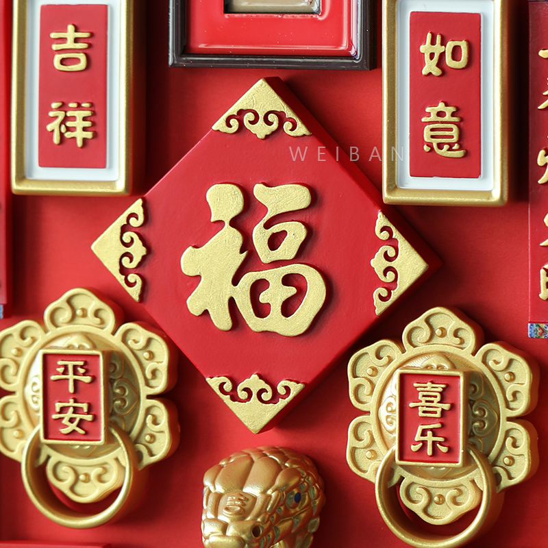 大号福字冰箱贴2025年新款磁贴