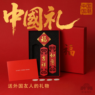 送外国友人2026新年随手礼中国风冰箱贴磁贴马年装饰文化创意礼品