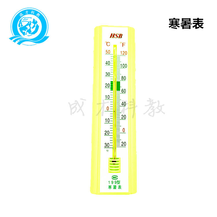 寒暑表教学小学科学实验温度学习温度计-30℃50℃零下30度至50度