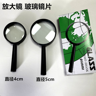 手持放大镜学生用3-5倍实验器材4/5cm物理实验学科学探究教学仪器