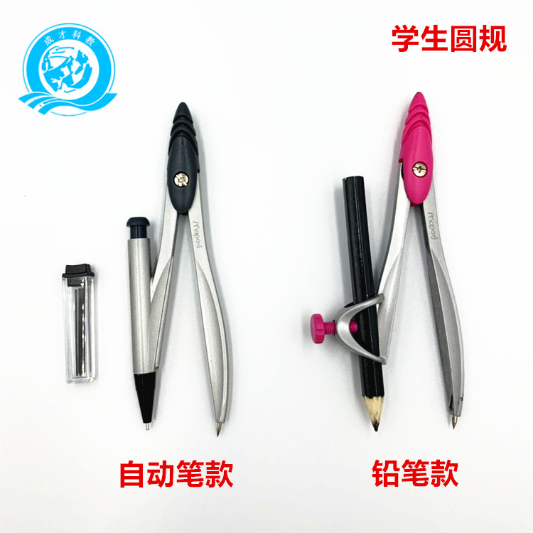 maped马培德金属圆规可夹笔