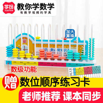 学纷十三行数级计数器数位顺序卡