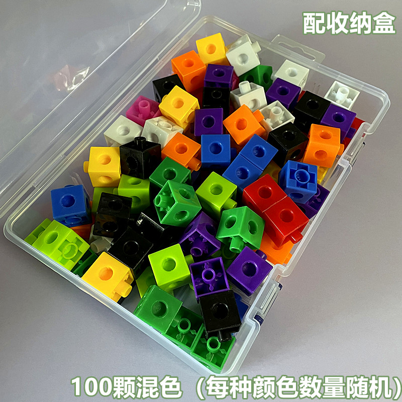 益智塑料可拼接厘米积木