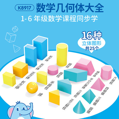 正方体教具几何体模型圆柱圆锥