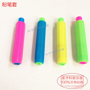 彩色粉笔套教师专用儿童环保粉笔夹不脏手按动粉笔套教学仪器