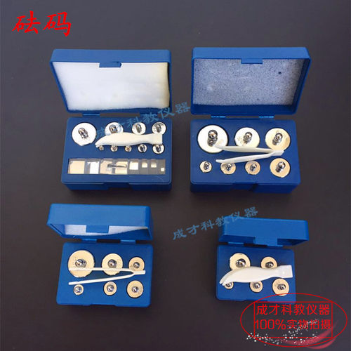 包邮盒装100g砝码200g砝码片码500g砝码1000g砝码50g100g教学仪器