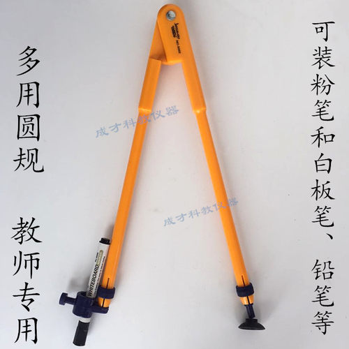 包邮榉木木质塑料圆规教师用黑板