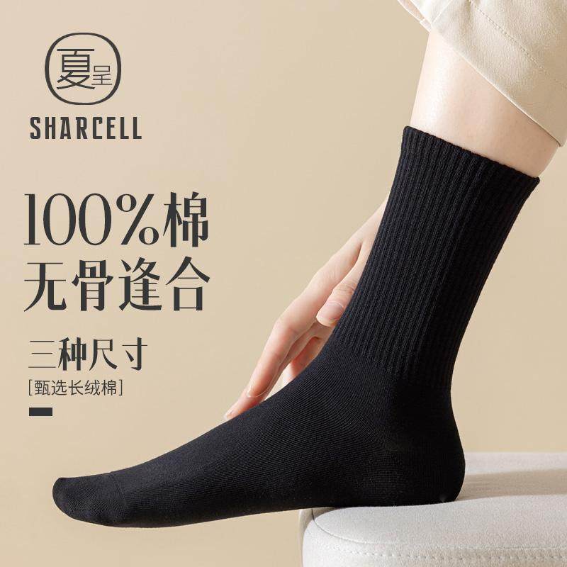 黑色袜子女中筒袜秋冬纯棉防臭长筒棉袜跑步运动春秋长袜配乐福鞋,女士内衣/男士内衣/家居服,中筒袜,淘宝优惠券,粉丝福利购,淘宝优惠卷