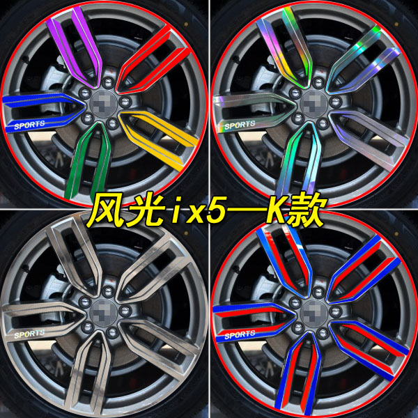 遮挡划痕改装轮胎贴纸