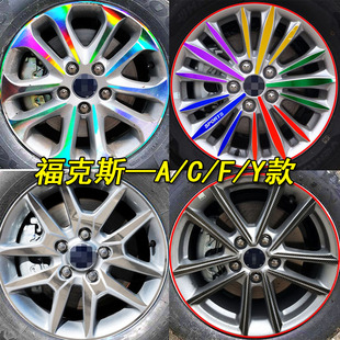 适用于福特经典福克斯改装轮胎车贴新福克斯个性专用装饰轮毂贴纸