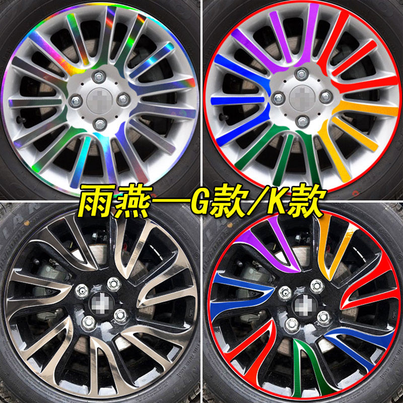 改装贴纸轮胎反光贴划痕