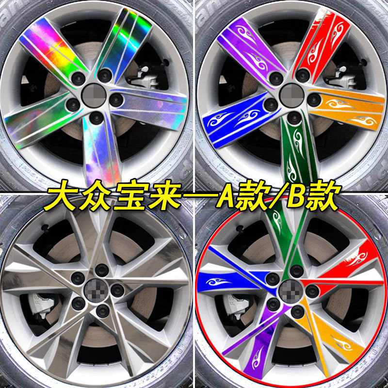 适用于大众新宝来改装轮毂贴纸轮胎圈专用装饰个性遮挡划痕车贴纸,汽车用品/电子/清洗/改装,汽车装饰贴/反光贴,淘宝优惠券,粉丝福利购,淘宝优惠卷