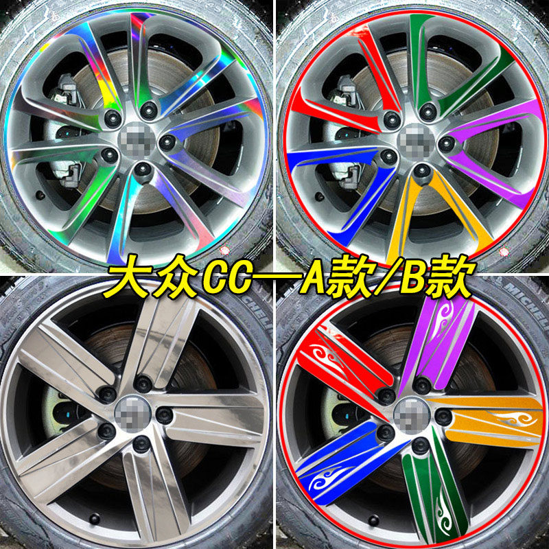 适用于大众CC装饰轮毂贴纸大众CC改装专用轮胎圈车贴纸保护车贴纸,汽车用品/电子/清洗/改装,汽车装饰贴/反光贴,淘宝优惠券,粉丝福利购,淘宝优惠卷