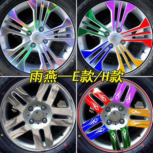 适用于铃木雨燕轮毂轮胎钢圈条车贴纸装饰个性车贴雨燕遮挡划痕贴