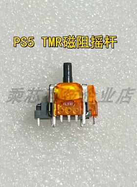 PS5TMR磁阻摇杆锦富PS4霍尔摇杆Switch pro漂移xbox360手柄摇杆NS