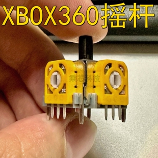 Xbox360摇杆 PS3 PS2游戏手柄 操纵杆3D滑杆 电位器维修漂移配件
